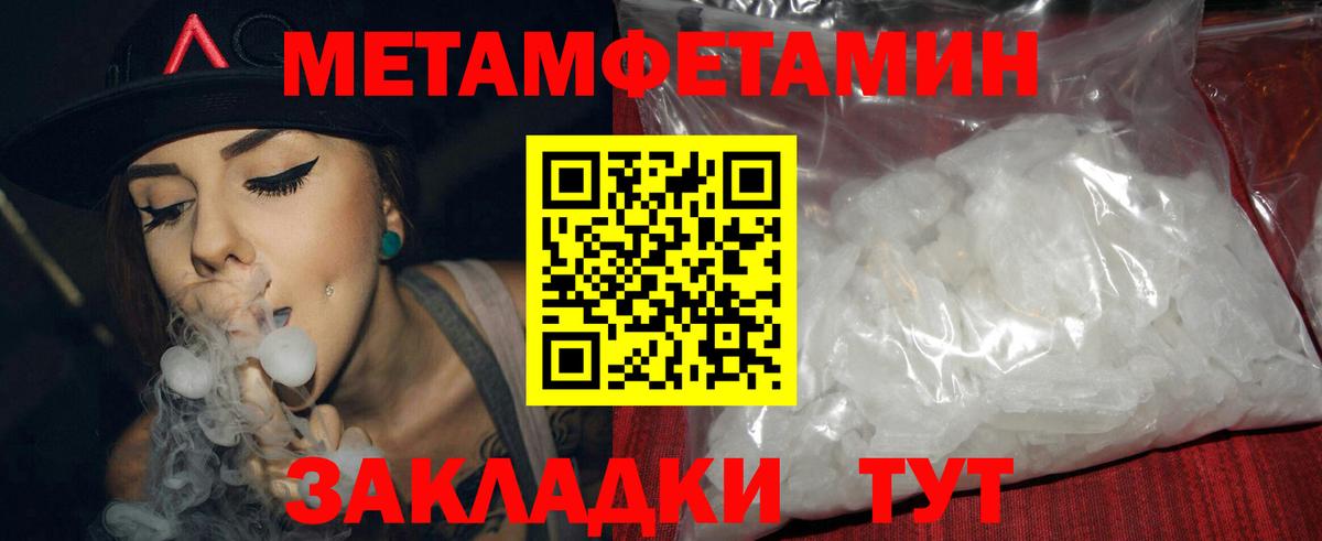 Амфетамин 97% Урай