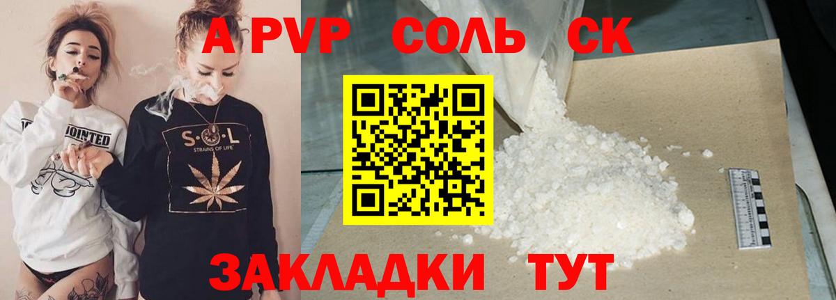 Урай  Alfa_PVP крисы CK  Alpha-PVP Crystall  Вход с VPN  А ПВП  A PVP крисы CK 