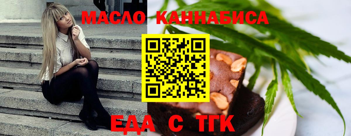 Canna-Cookies конопля  Вход с VPN  Урай 