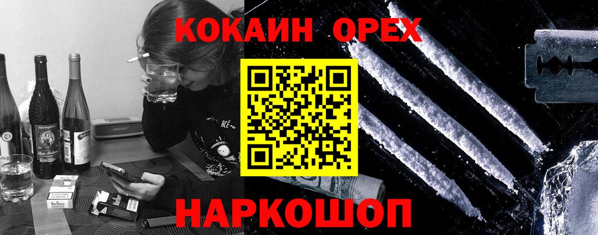 КОКАИН 99% Урай