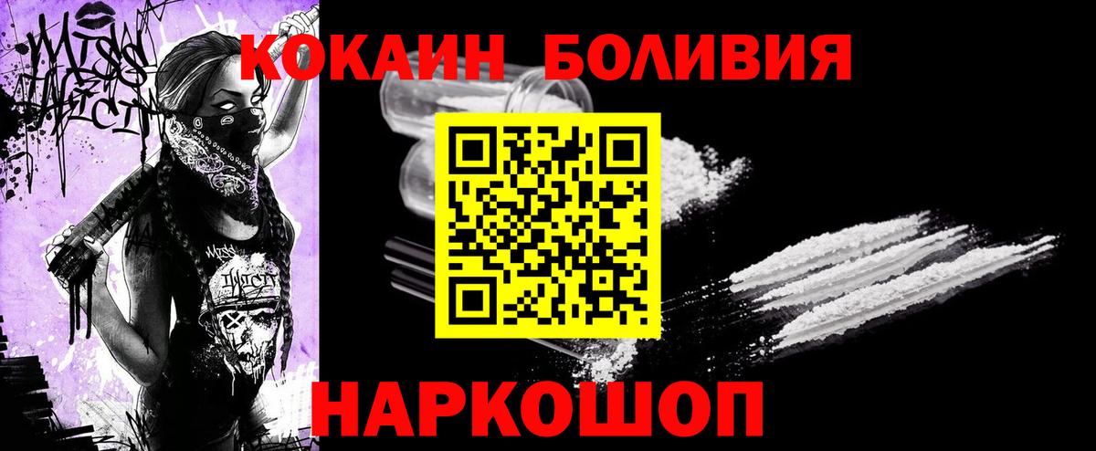 Cocaine  Вход с VPN  Урай  КОКАИН FishScale  КОКАИН Боливия 