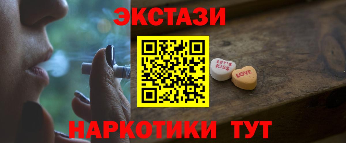 Ecstasy DUBAI  Вход с VPN  Ecstasy mix  Урай 
