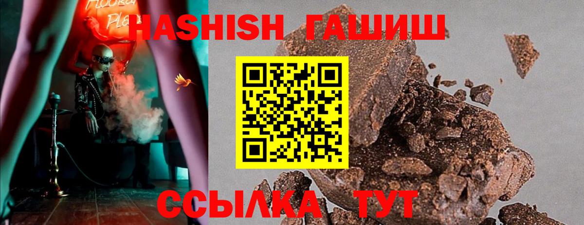 Гашиш 40% ТГК Урай