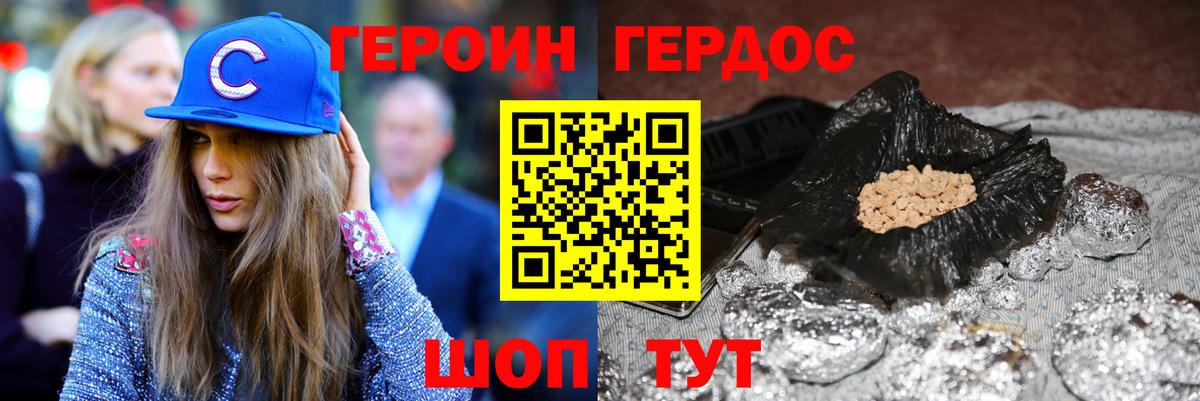 ГЕРОИН VHQ Урай