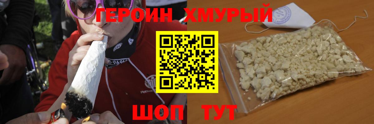 Урай  ГЕРОИН гречка  Вход с VPN 