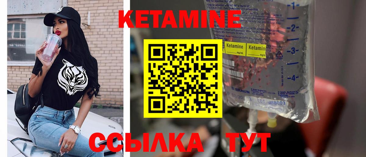 КЕТАМИН ketamine  Кетамин VHQ  Вход с VPN  Урай 