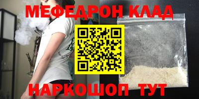 меф VHQ Можайск
