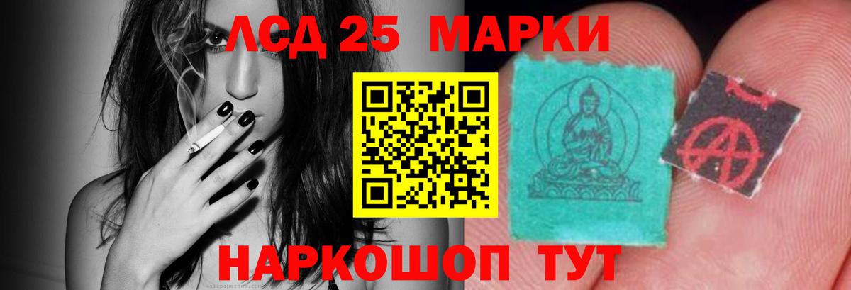 LSD-25 экстази кислота  Вход с VPN  Урай 