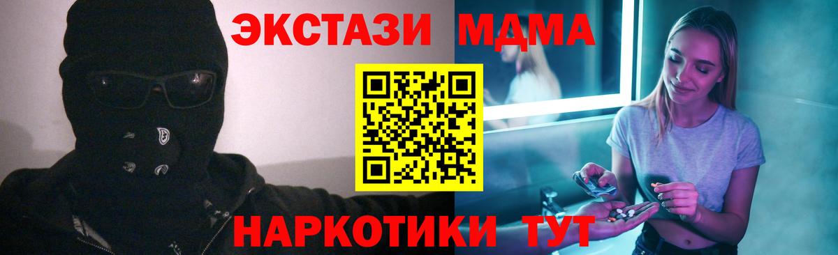 МДМА VHQ  MDMA crystal  Урай  Вход с VPN 