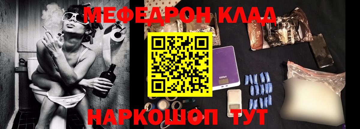 Мефедрон  Вход с VPN  Урай  МЕФ mephedrone 