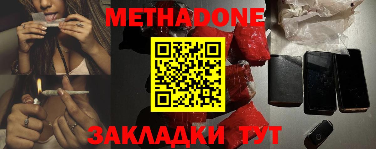 Урай  МЕТАДОН VHQ  Метадон белоснежный  darknet телеграм  Вход с VPN 