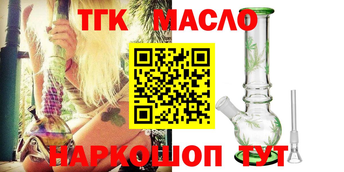 Дистиллят ТГК вейп Урай