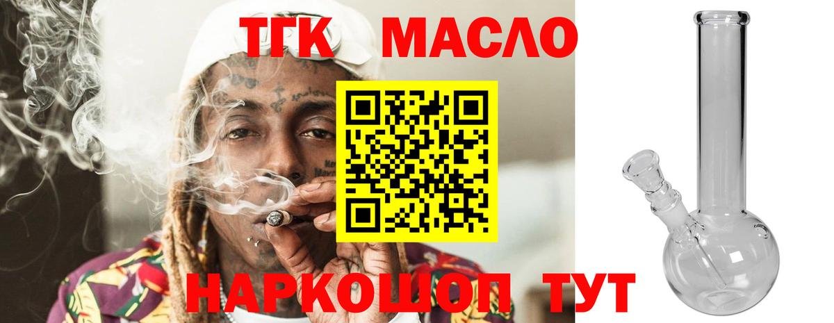 где найти наркотики  Вход с VPN  Урай  Дистиллят ТГК концентрат 